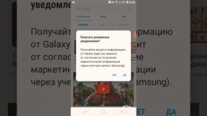 Как зайти в Galaxy Apps