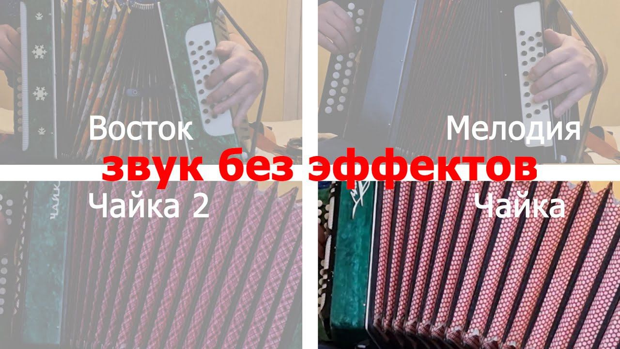 Деревня моя, мелодия, четыре гармони! смотреть онлайн