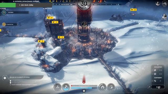 Frost Punk/Снежный мир/#2