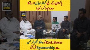 Kick Boxer Won Gold Medal for Pakistan As per Promise | Kuch To Hay