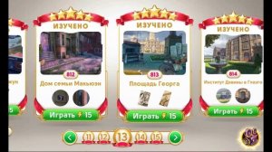 June's Journey сцены. Том 3. 751-875.