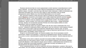 Как наложить текст на текст в Word