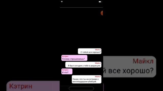 Wonderlove/Странная Любовь {5 глава} Невозможная загадка