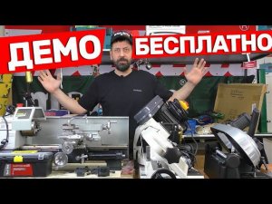 Станки Для Домашней Мастерской в Белгороде