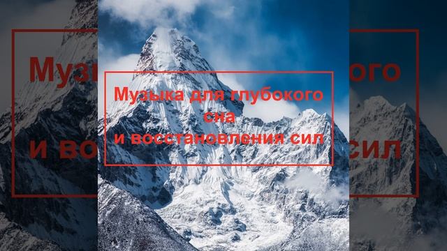 Музыка для медитации, флейта, дзен, японская,...
