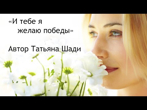 "И тебе я желаю победы" смотреть онлайн