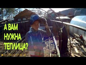 Как сделать теплицу не своими руками ))