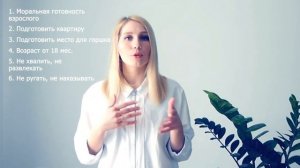 Как приучить ребенка к горшку. 9 правил. Самостоятельный ребенок.