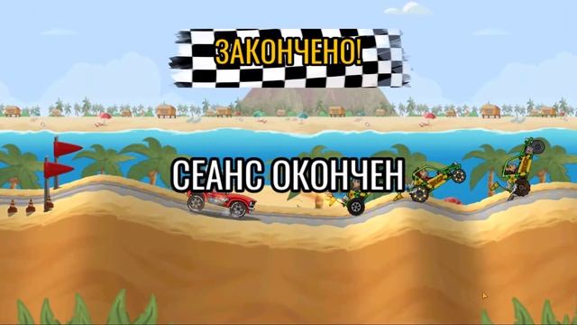 ХИЛЛ КЛИМБ!ГОНКИ НА КУБКИ!ЕЗДА НА ЗАДНЕМ КОЛЕСЕ!СНЕГОХОД В ДЕЛЕ!Hill Climb Racing 2! # 28 смотреть онлайн