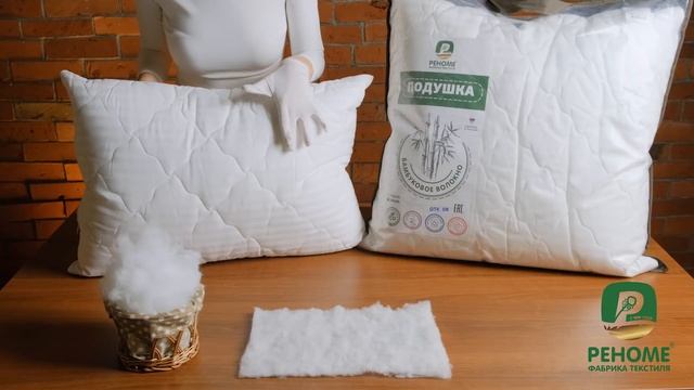 Подушка бамбук+заменитель лебяжьего пуха в сатине Реноме. Отзывы. смотреть онлайн