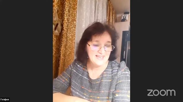 Конференция Zoom Айгуль Гарипова