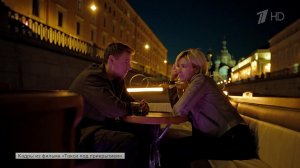 Первый канал начинает показ многосерийного криминального детектива "Такси под прикрытием"