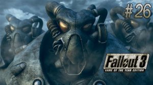 Спасение от Анклава. Fallout 3 (Прохождение) # 26