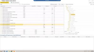 Ставим товар в резерв 1С: Предприятие 8.3