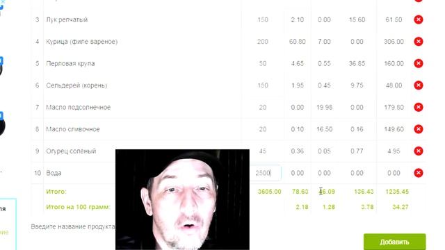 КАК РАССЧИТАТЬ КАЛОРИИ РАССОЛЬНИК похудеть навсегда без диет дома Лайфхак для худеющих смотреть онлайн