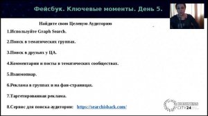 Юлия Семахина Почему реклама на фейсбук - это выгодно