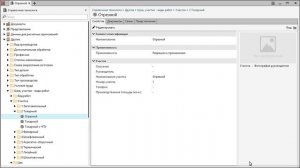 Новая ВЕРТИКАЛЬ Технология. Наполнение ПОЛИНОМ:MDM Справочник технолога