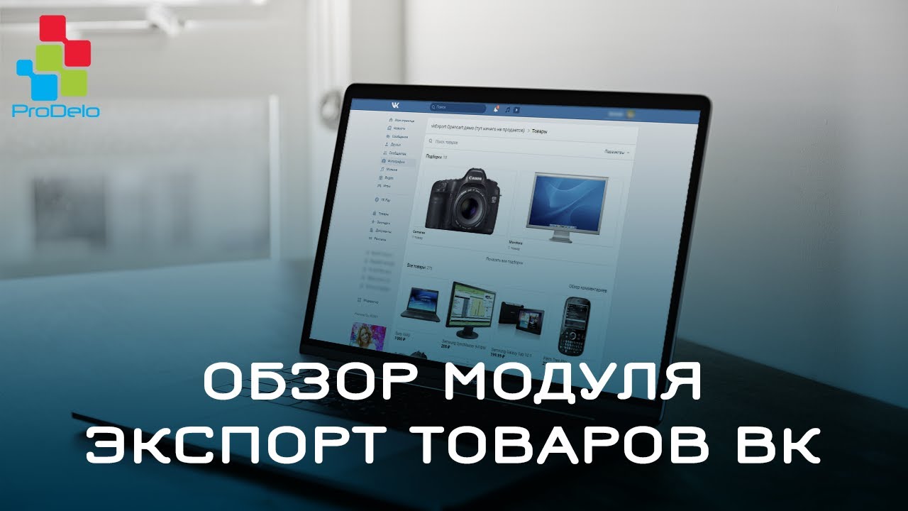 Обзор модуля