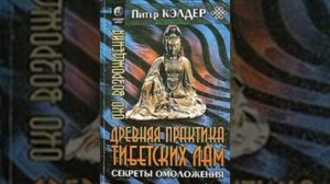 06 Око возрождения книга 2