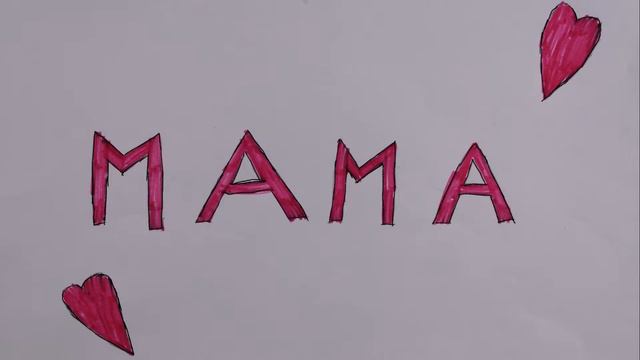 Поздравление с Днём мамы. Анимация смотреть онлайн