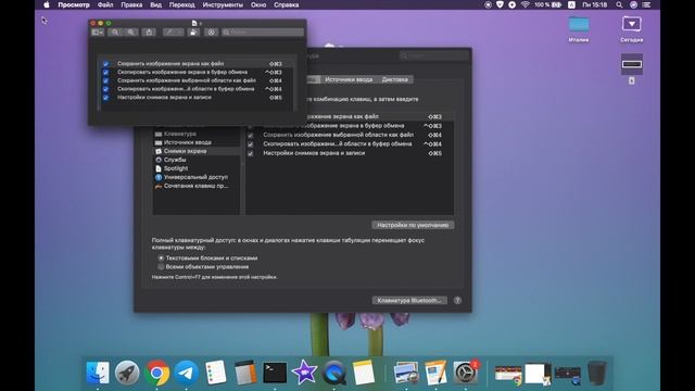 MacBook screen очень горячие клавиши смотреть онлайн