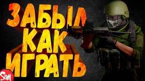 ⭐ВОЗВРАЩАЕМСЯ В ТАРКОВ | Escape from Tarkov | Стрим