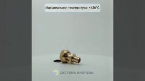 Соединение 16 3/4 с накидной гайкой для труб из сшитого полиэтилена MVI