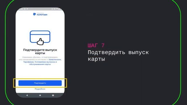 Пушкинская карта. Как получить? Проще простого!