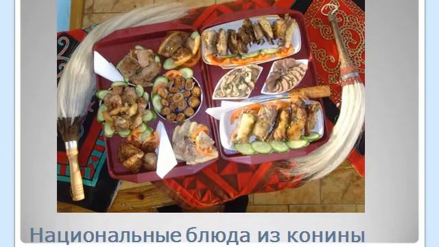 Презентация якутская кухня