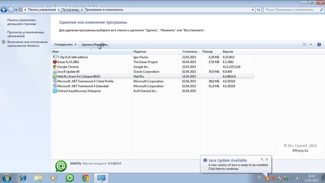 Как удалить программу в Windows 10, 8, 7, XP смотреть онлайн