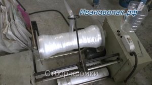 Термоусадочная пленка ПВД. Полотно термоусадочное для упаковки.