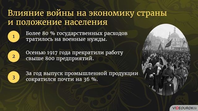 Великая российская революция на дальнем востоке этапы. Великая Российская революция Мединский.