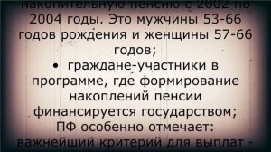 Выплата по закону пенсионерам, родившимся до 1966 года!