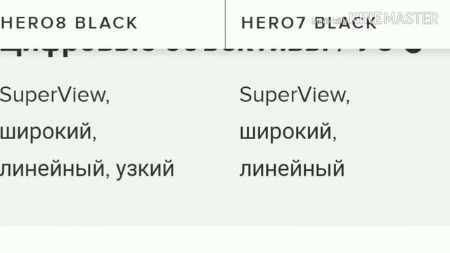 ????? GOPRO 8 BLACK vs GOPRO 7 BLACK ПОЛНОЕ СРАВНЕНИЕ СПЕЦИФИКАЦИЙ РУССКИЙ ЯЗЫК смотреть онлайн