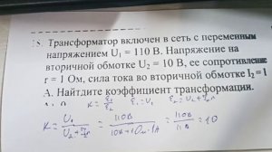 Коэффициент трансформации трансформатора
