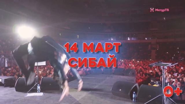 Прямая трансляция пользователя Матур ТВ смотреть онлайн