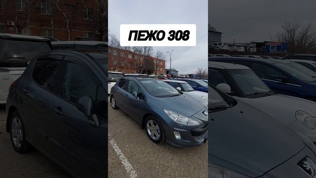 Авторынок. Пежо 308
#пежо308 #авторынок