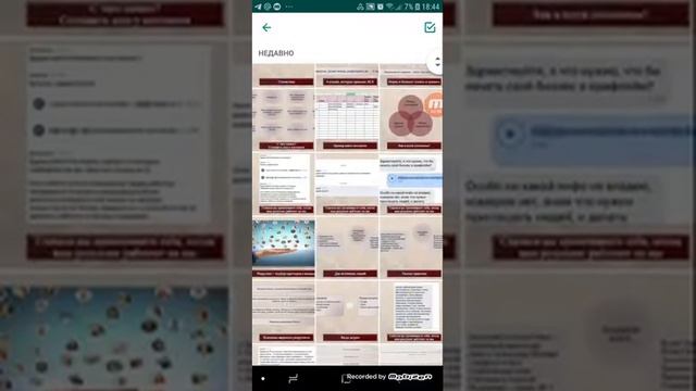 Как поставить статус в ватсапе? смотреть онлайн