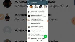 Как отправить сообщение 200 Контактам в WhatsApp, без создания группы?