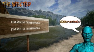 THE INFECTED☠☠СОСКУЧИЛИСЬ ПО ИГРЕ☠14 ВЕРСИЯ