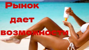 Рынок Акций Дает Возможности 🤑