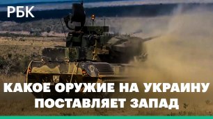 Гаубицы M777, ракетные комплексы Javelin и CAESAR. Военная помощь Украине из-за рубежа