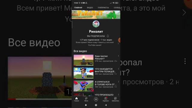 догадки куда пропал риколит