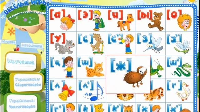 Изучение произношение букв | развивалки обучалки | children's educational games