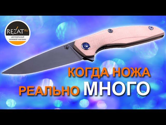 Мастерская Братьев Широгоровых (МБШ) 111 - Когда ножа действительно МНОГО! | Обзор