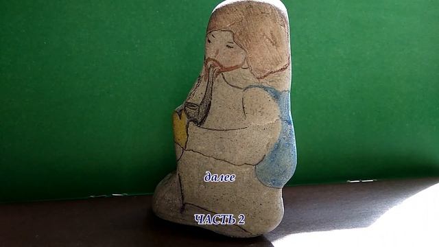 Каменная фигурка человека / Путник на привале /композиция из гальки смотреть онлайн
