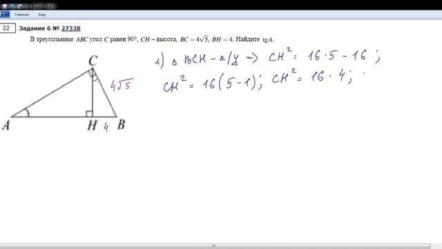 Планиметрия, Решение прямоугольного треугольника; ЕГЭ по математике 2023 (профильный уровень) смотреть онлайн