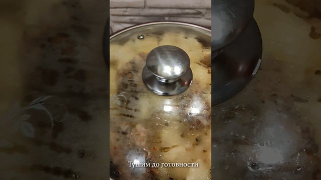 Курица с картошкой/Рецепт😋