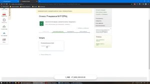 онлайн оплата горячей воды