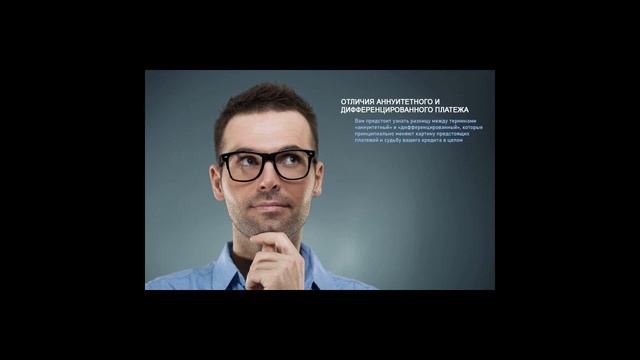 Чем различаются аннуитетный и дифференцированный платежи